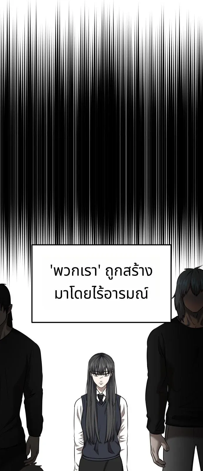 Why You Shouldn’t Enter a Haunted House ตอนที่ 44 หน้า 42