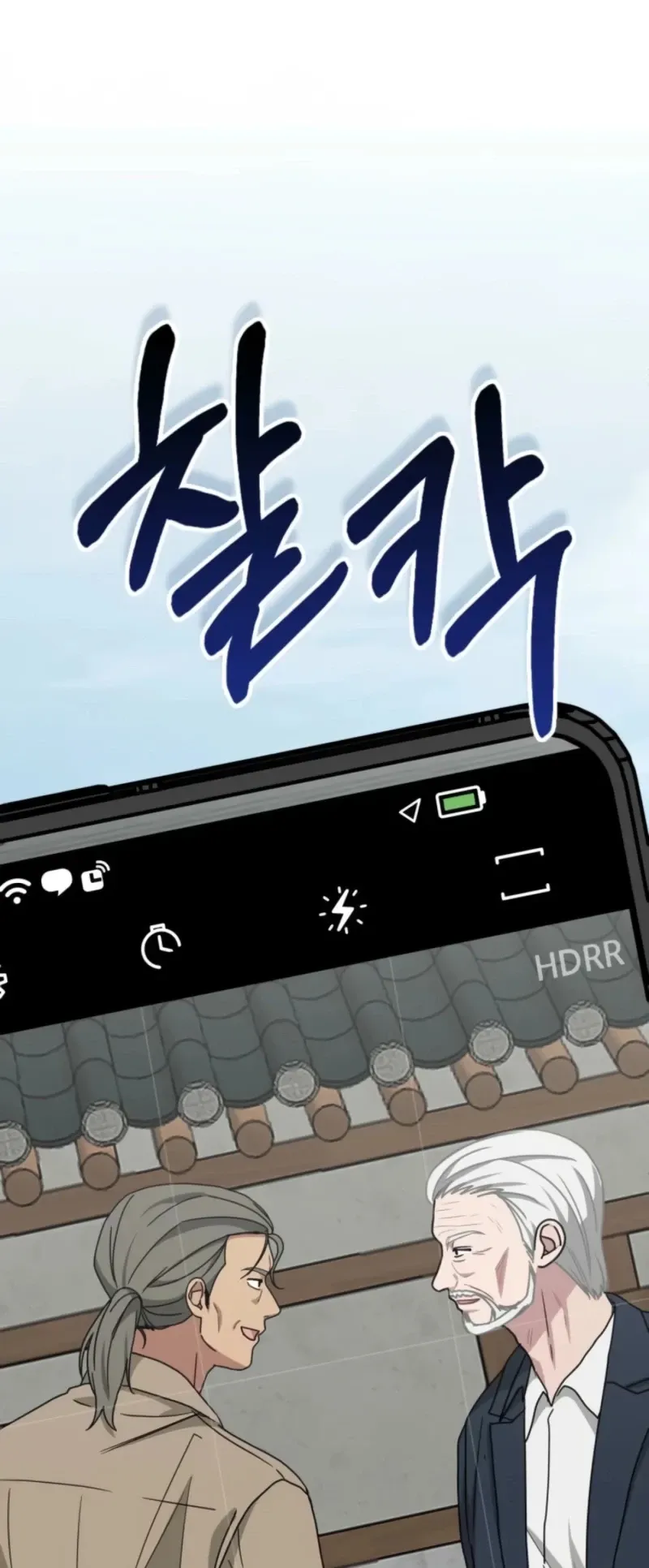 I Was Immediately Mistaken for a Monster Genius Actor ตอนที่ 71 หน้า 83