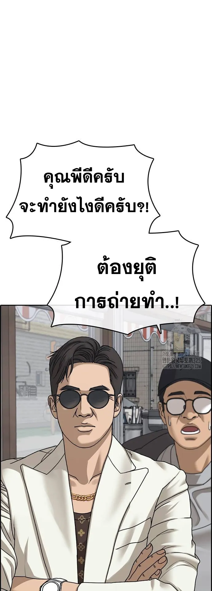 Loser Life 2 ตอนที่ 11 หน้า 20
