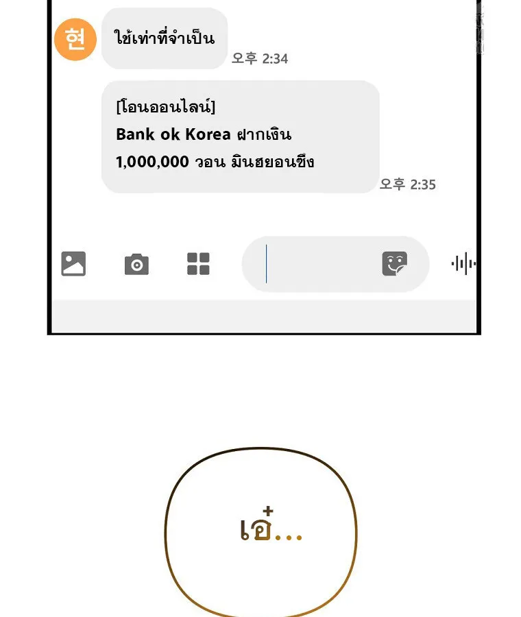 The Crazy Genius Composer Returns ตอนที่ 32 หน้า 42