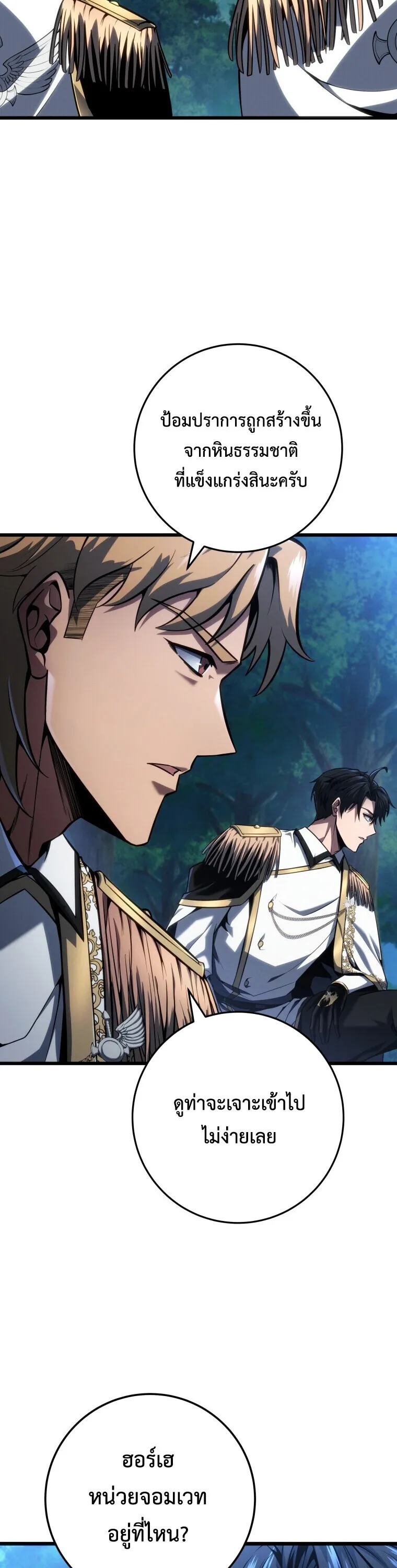 A Dragonslayer’s Peerless Regression ตอนที่ 67 หน้า 35