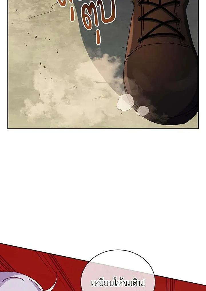 Necromancer Academy’s Genius Summoner Chapter 61 หน้า 81