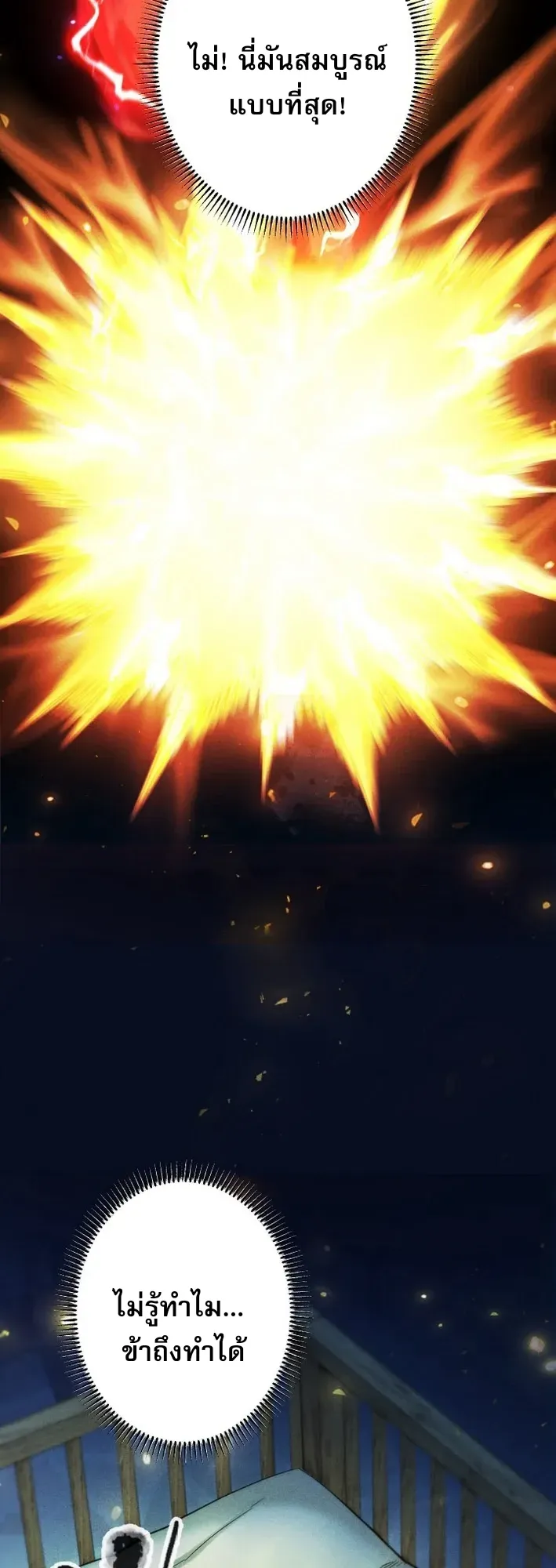 Return of the First Patriarch: The Strongest Reincarnates into His Descendant 1000 Years Later ตอนที่ 2 หน้า 8