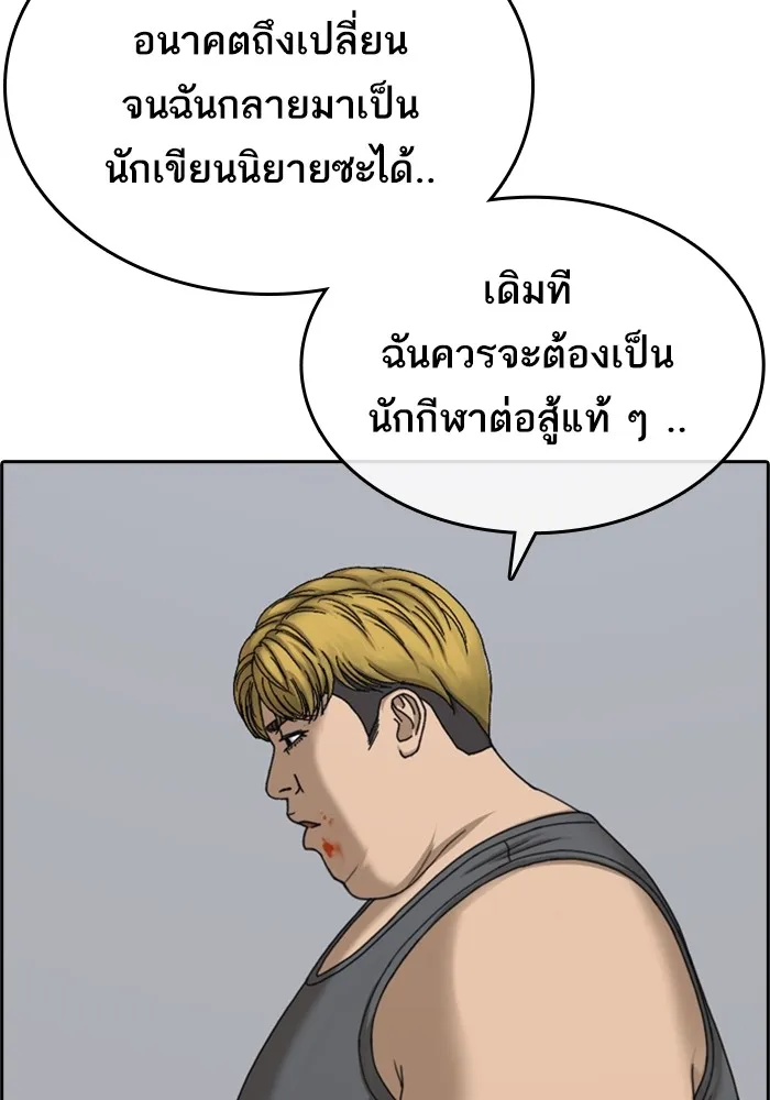Loser Life 2 ตอนที่ 1 หน้า 64
