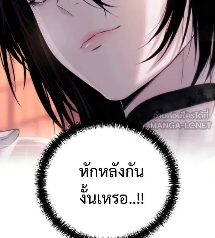 Red Shirt ตอนที่ 31 หน้า 207