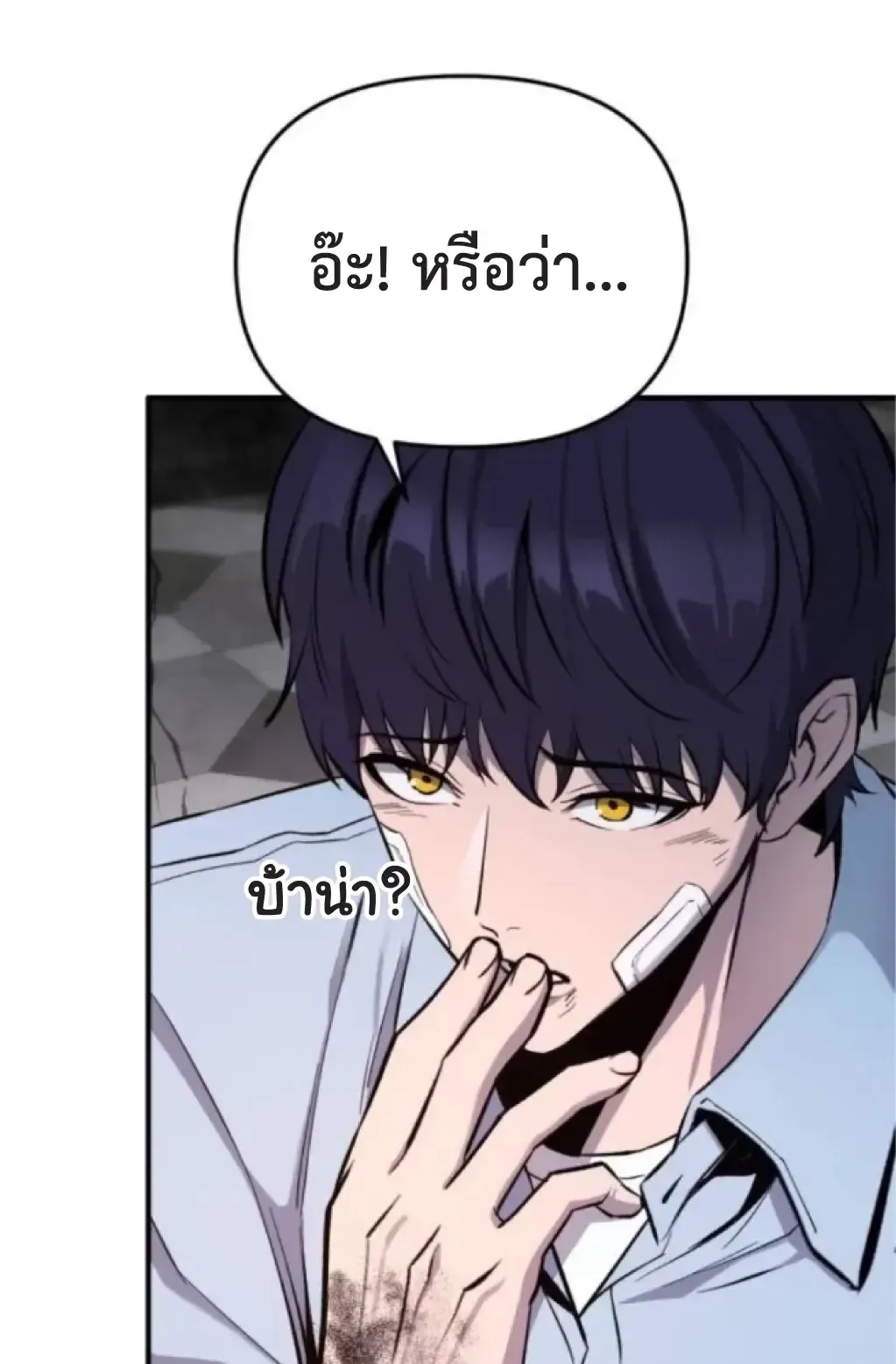 Nation-Class Dungeon Architect ตอนที่ 3 หน้า 76