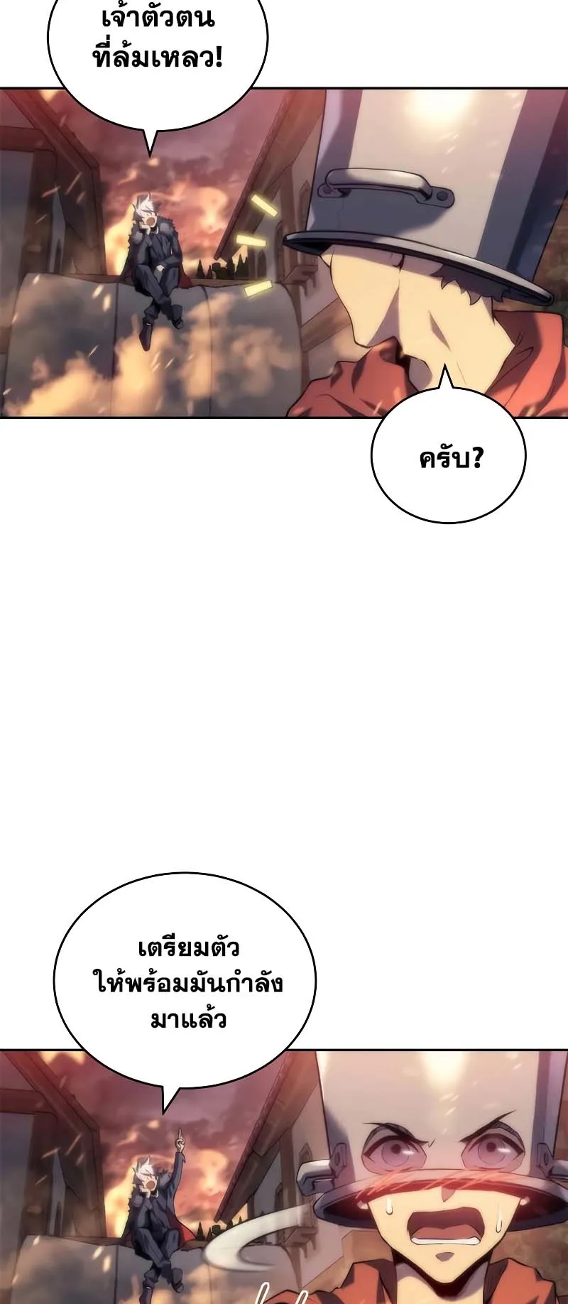 Why I Quit Being the Demon King ตอนที่ 5 หน้า 12