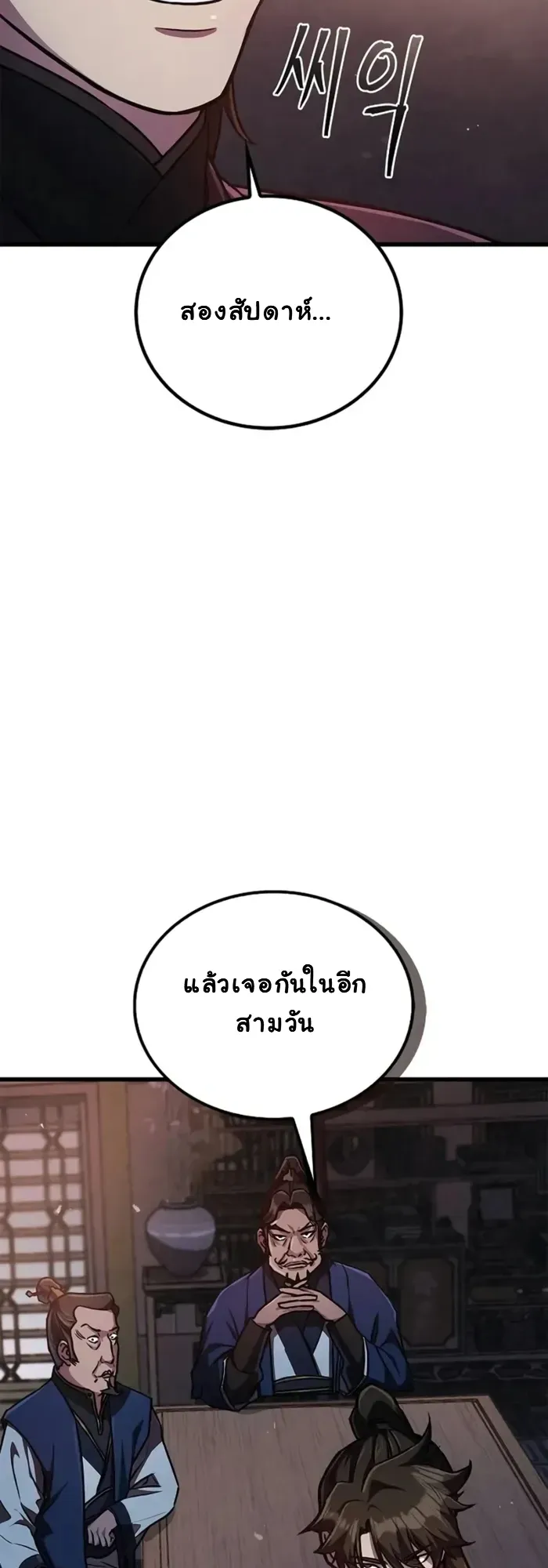 The Demonic Cult Instructor Returns ตอนที่ 3 หน้า 31