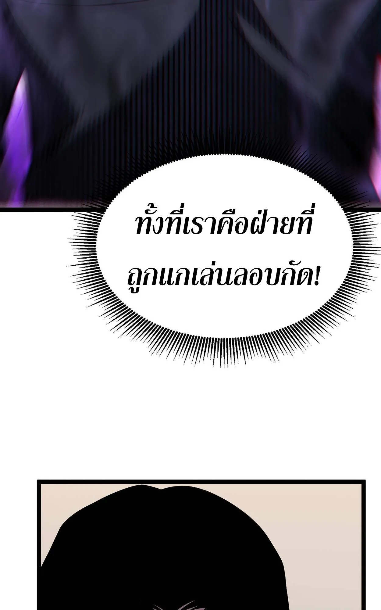 Rebirth My Vengeance Through the Mirror ตอนที่ 3 หน้า 51