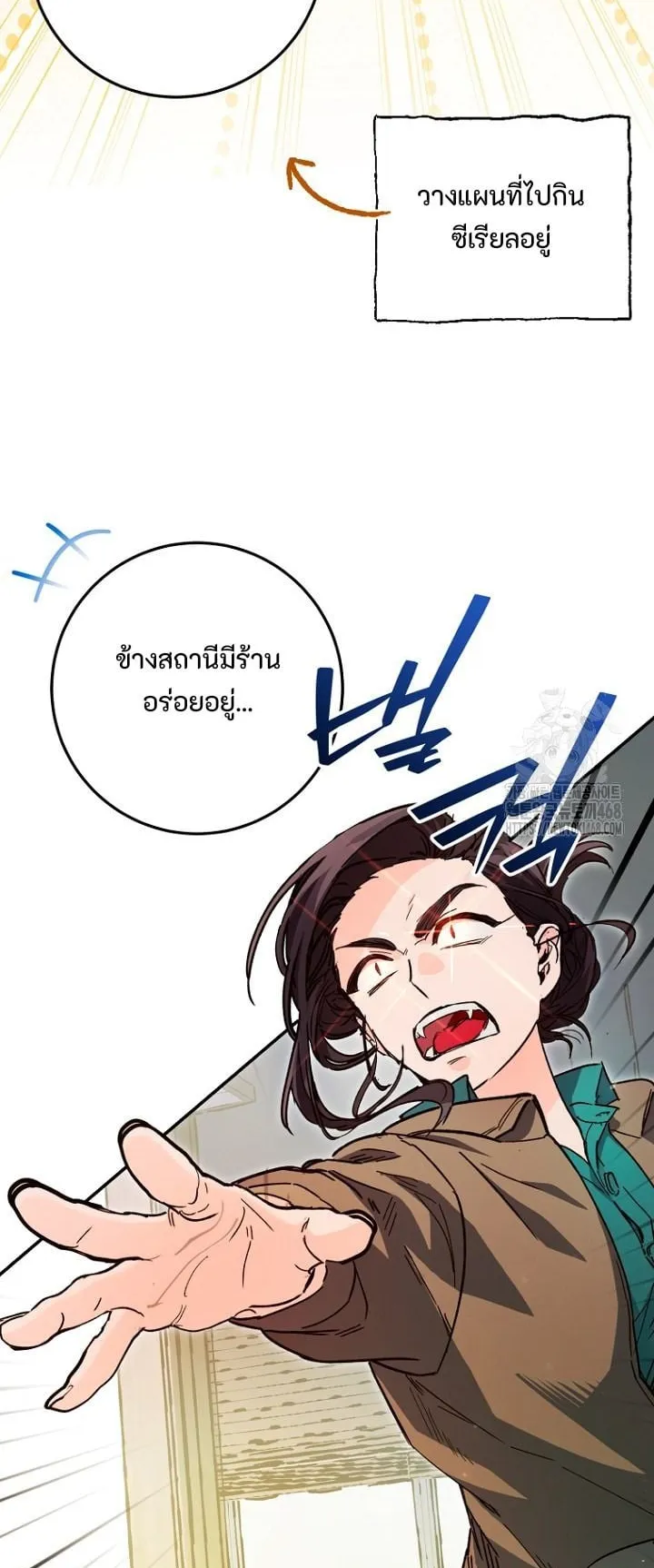 I Became a Civil Servant in a Magical World ตอนที่ 32 หน้า 52