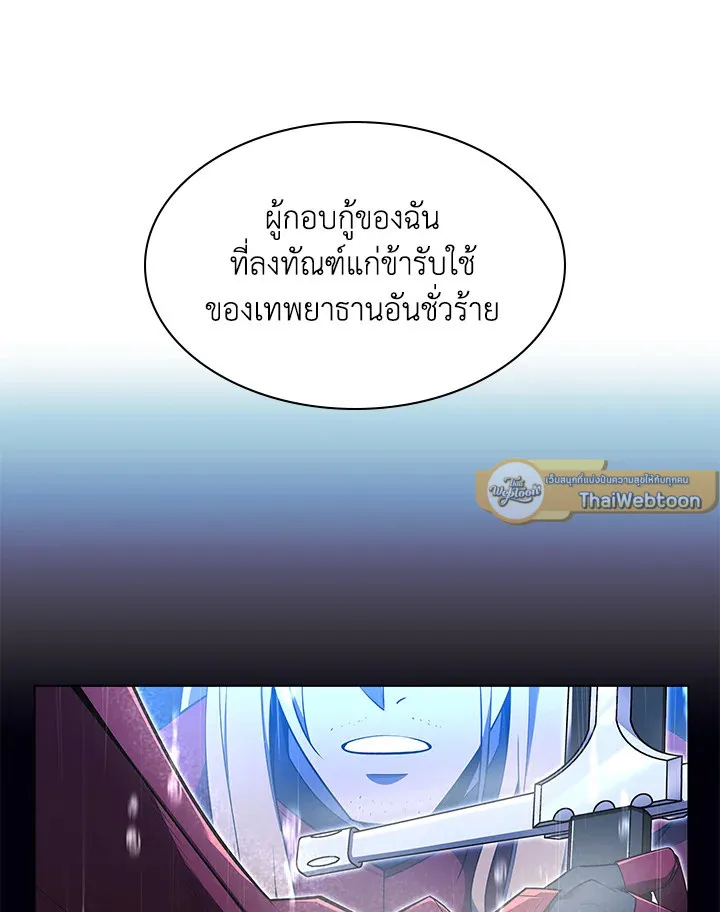 Overgeared ตอนที่ 139 หน้า 78