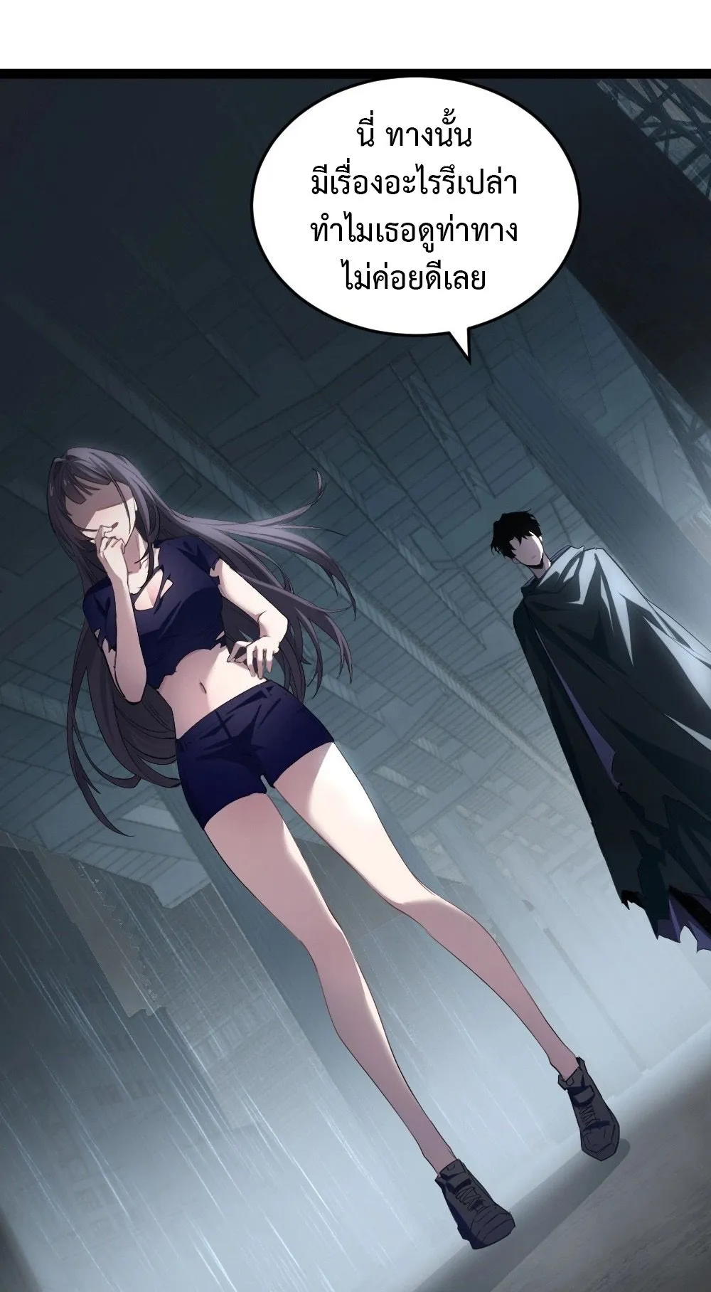 Overlord of Insects ตอนที่ 6 หน้า 11