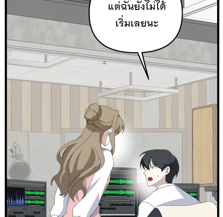 The Crazy Genius Composer Returns ตอนที่ 7 หน้า 34