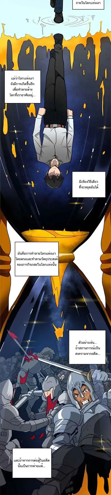 A Returner’s Magic Should Be Special ตอนที่ 3 หน้า 5