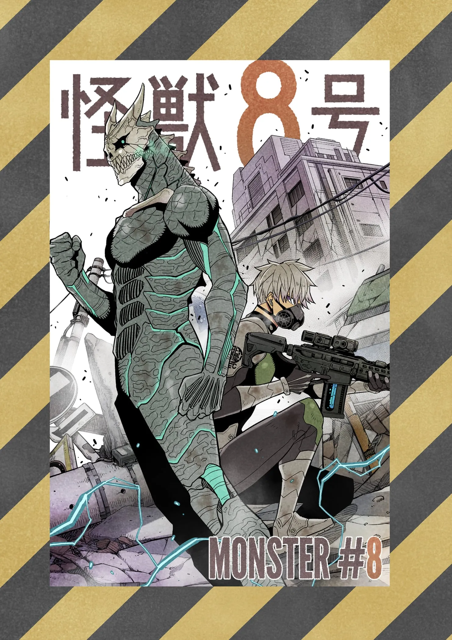 Kaiju no.8 ไคจูหมายเลข 8 ตอนที่ 76.5 หน้า 7