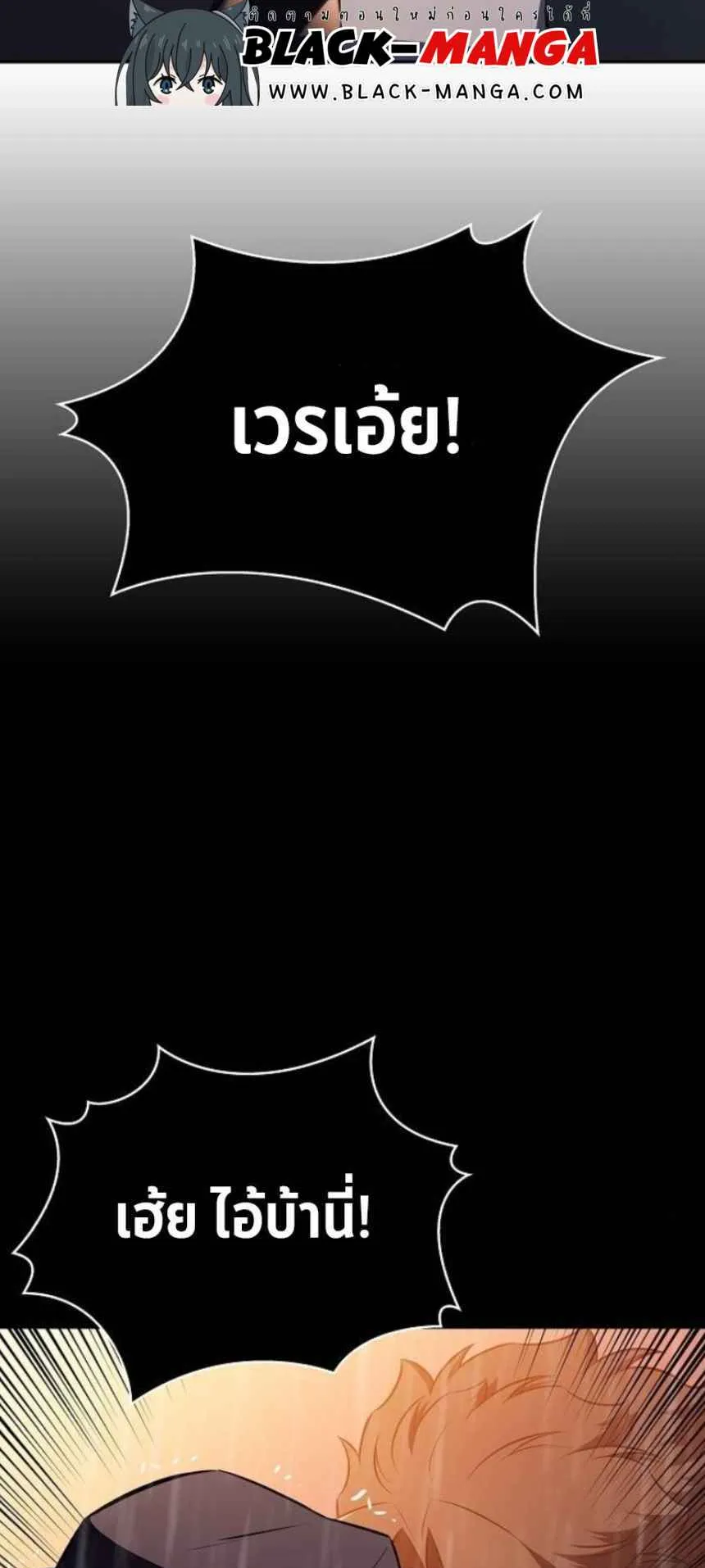The Demon Slayer’s Restaurant ตอนที่ 5 หน้า 109