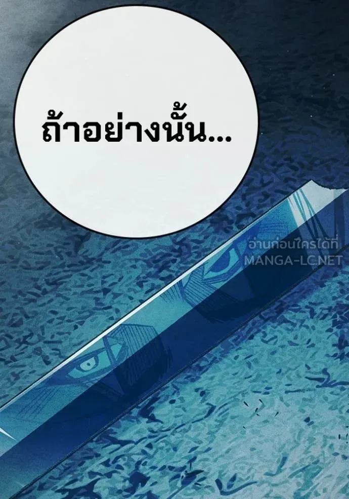 Juvenile Prison ตอนที่ 81 หน้า 94