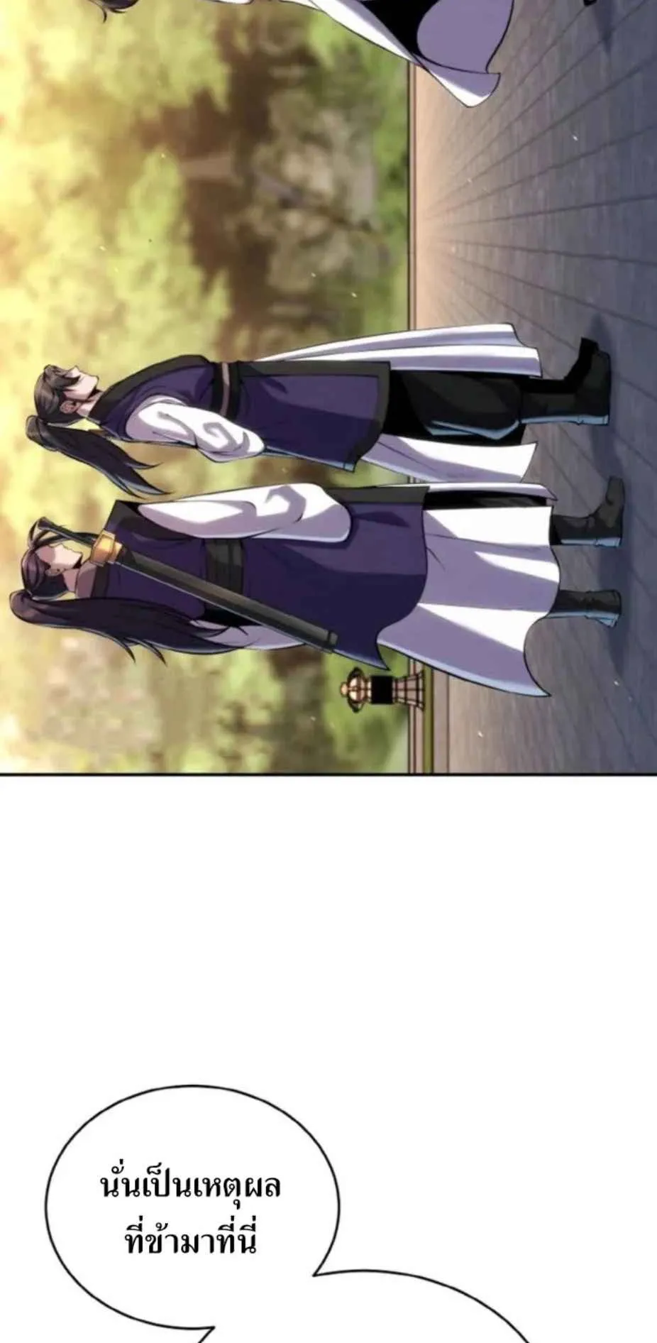 I Become the Youngest Disciple of the Martial Arts Leader ตอนที่ 26 หน้า 11