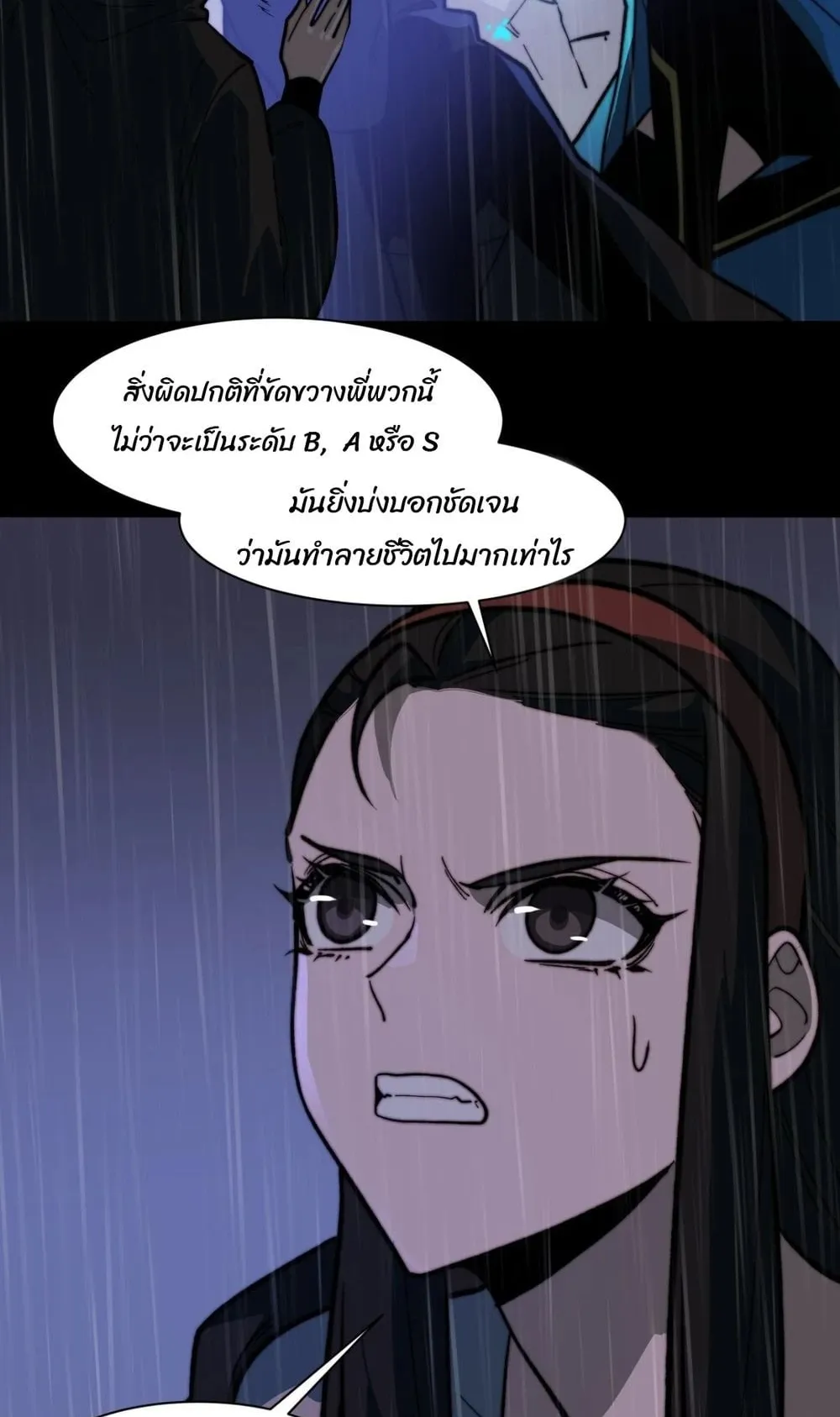After breaking up with the school beauty, I became a martial arts master ตอนที่ 35 หน้า 32