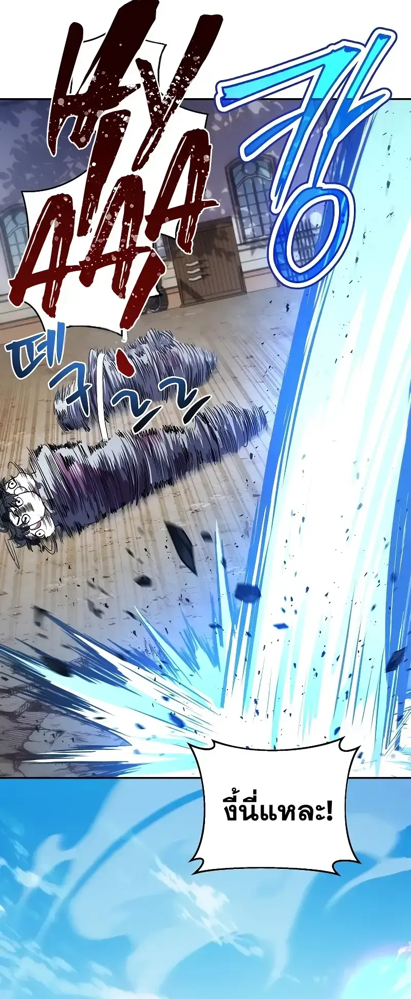 Death King Karnak ตอนที่ 4 หน้า 57