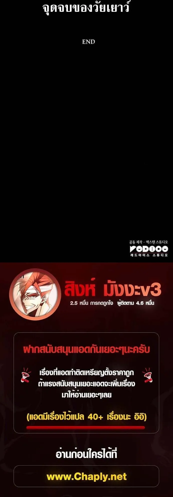 The Wandering Knight’s Survival Manual ตอนที่ 10 หน้า 117