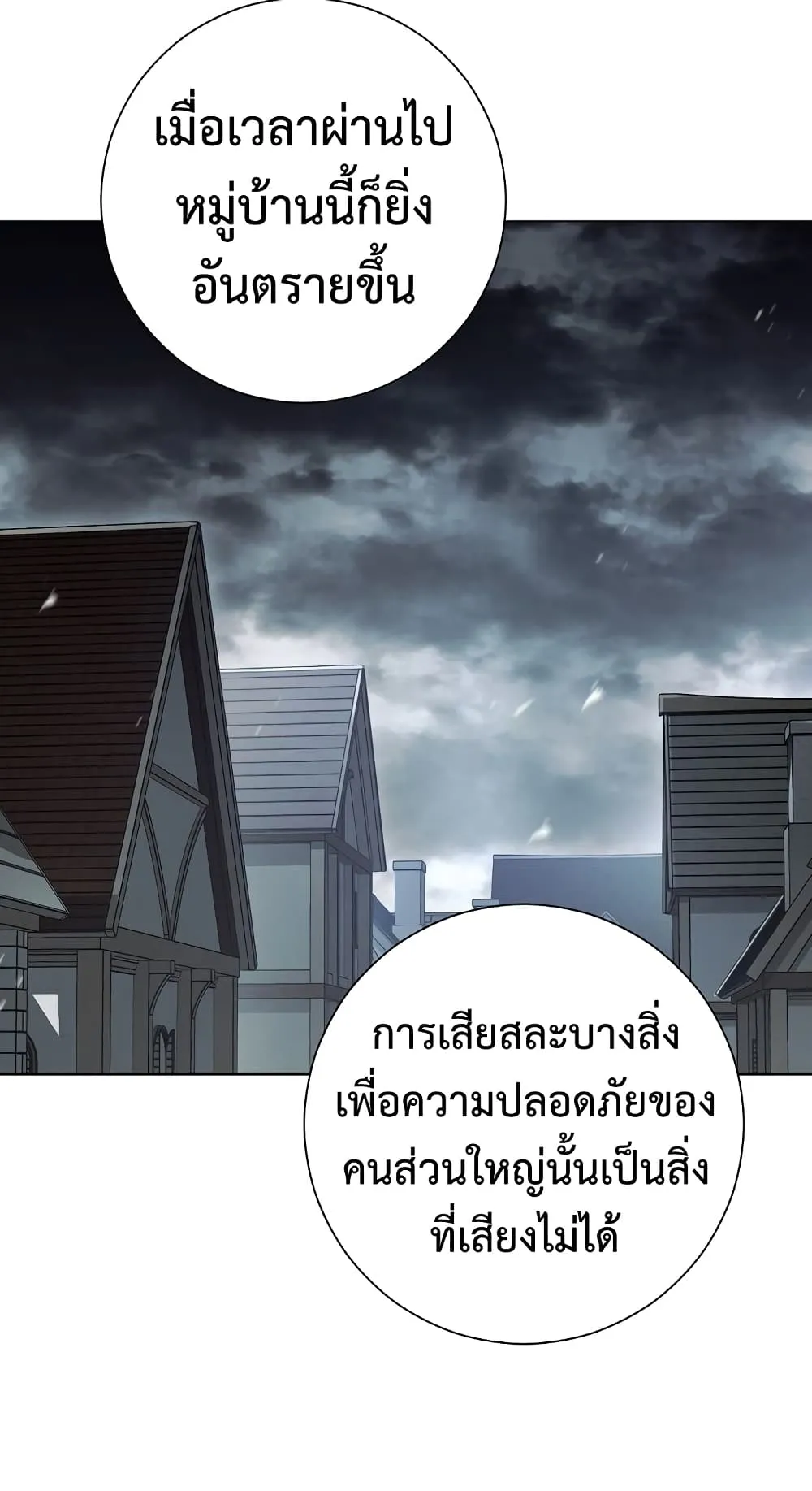 The Hero Returns ตอนที่ 8 หน้า 58