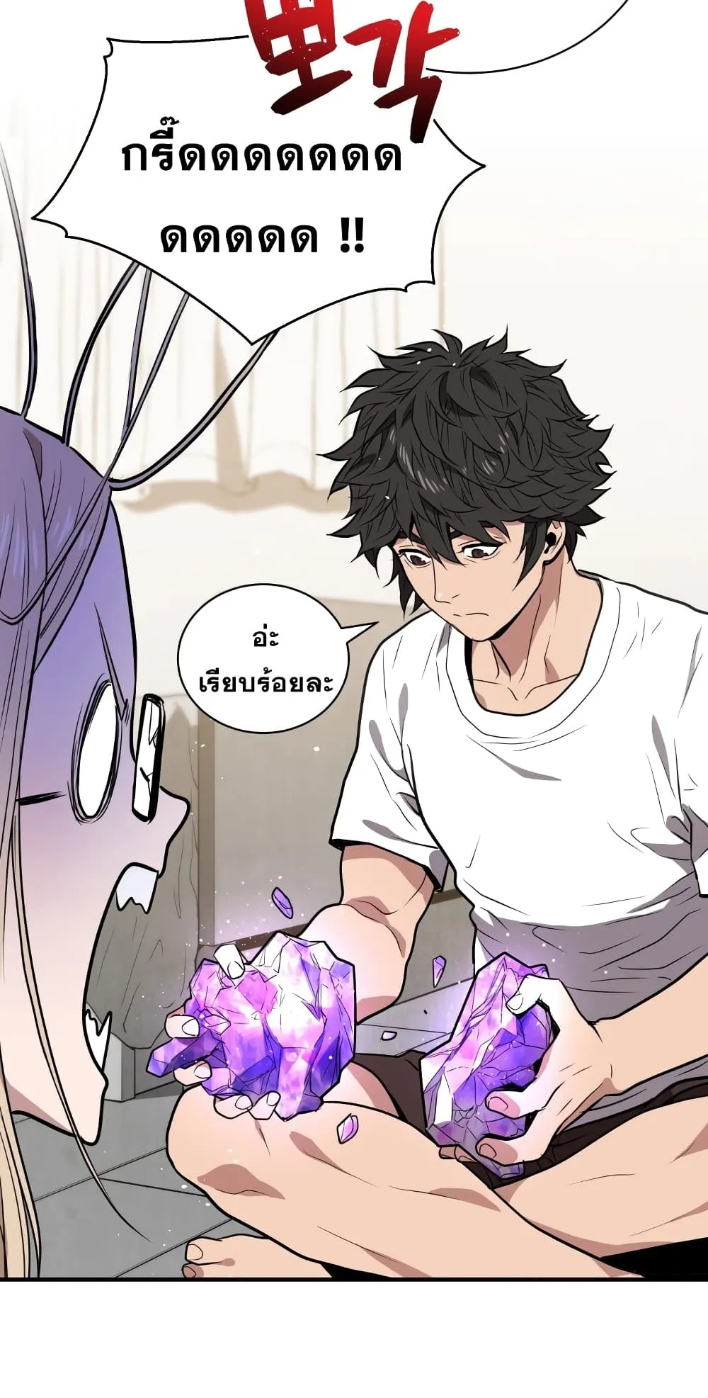 Hoarding in Hell ตอนที่ 5 หน้า 10