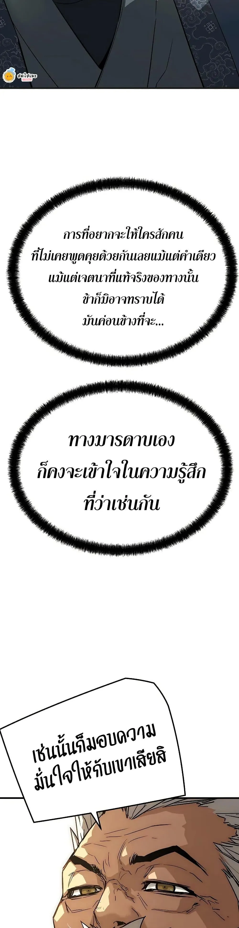 Absolute Regression ตอนที่ 77 หน้า 45