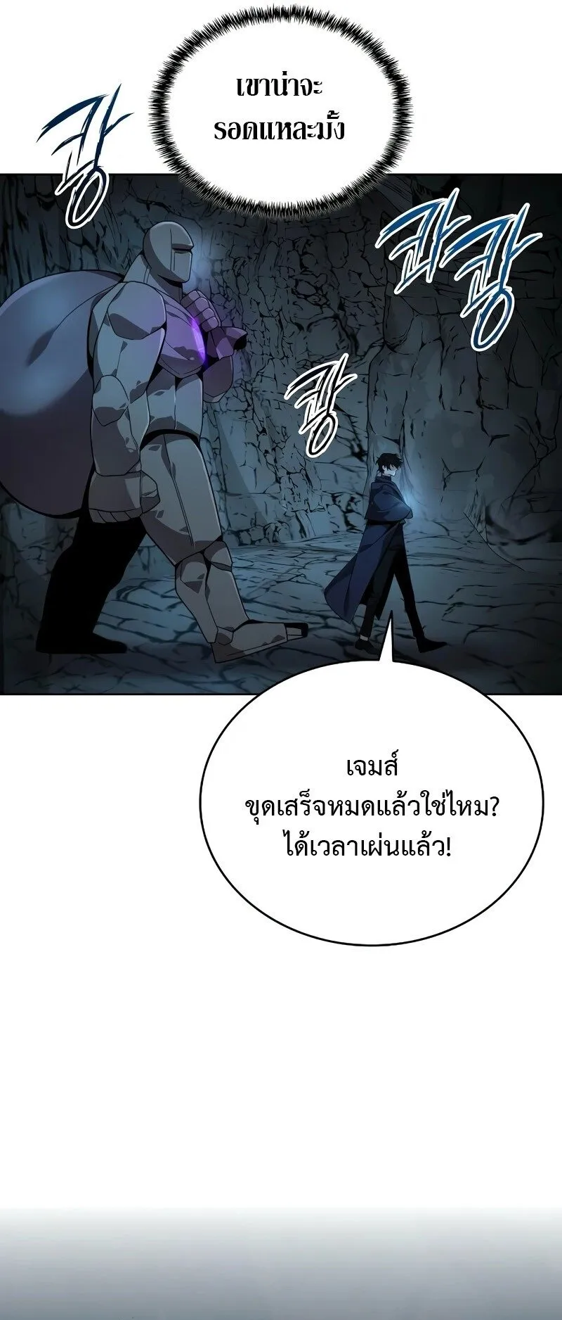 A Cadet Becomes a Prophet ตอนที่ 16 หน้า 33