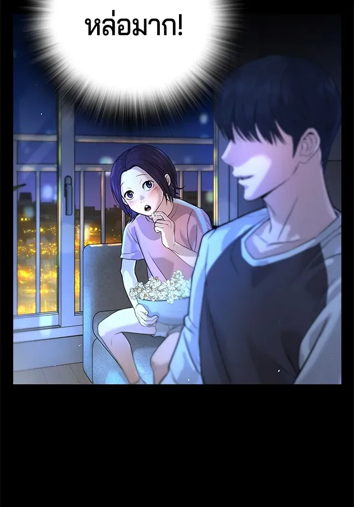 Gu Sera ตอนที่ 1 หน้า 136