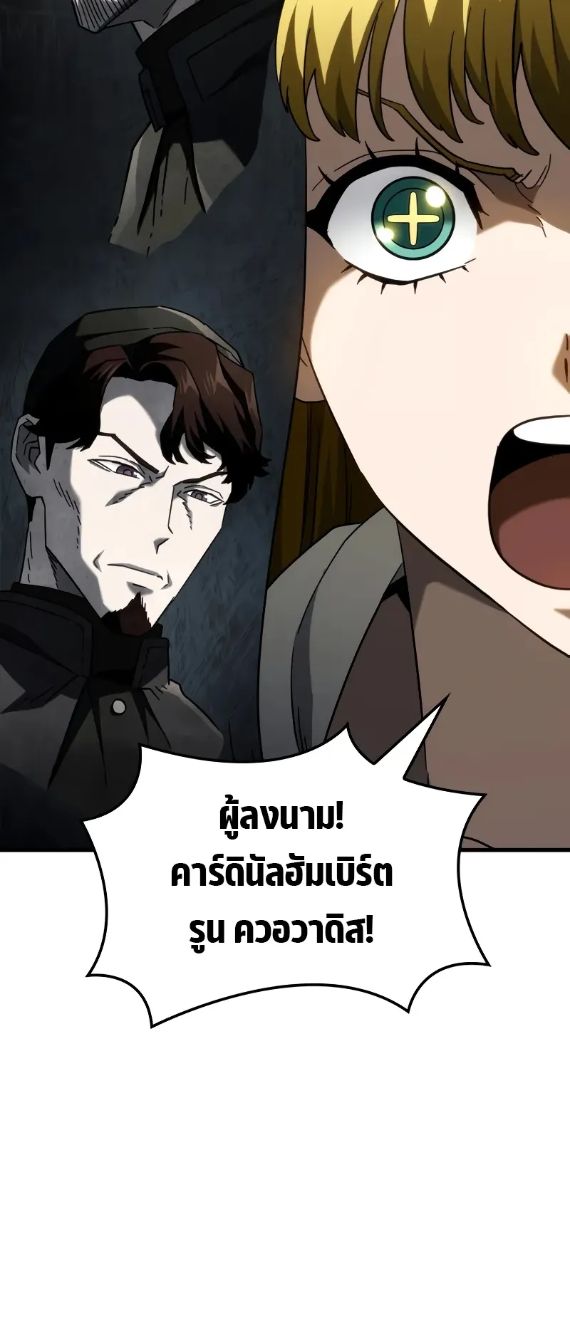 Revenge of the Iron-Blooded Sword Hound ตอนที่ 90 หน้า 72