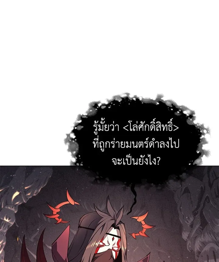 Overgeared ตอนที่ 46 หน้า 46
