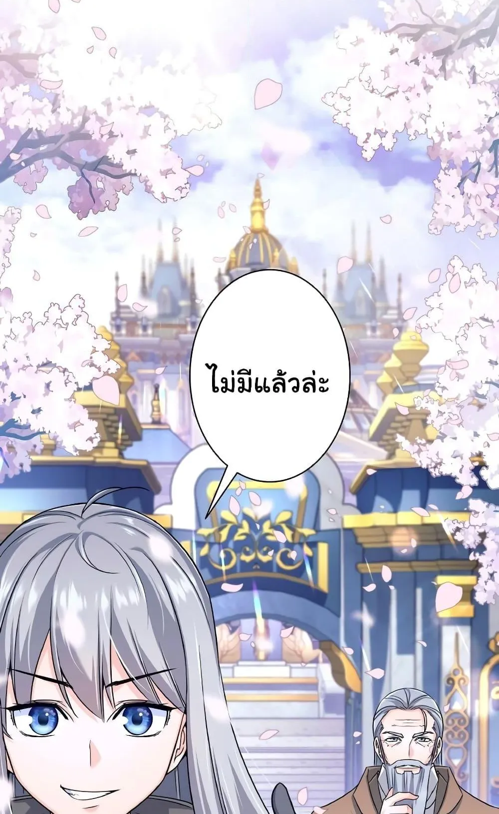 I Quit the Hero’s Party ตอนที่ 1 หน้า 114