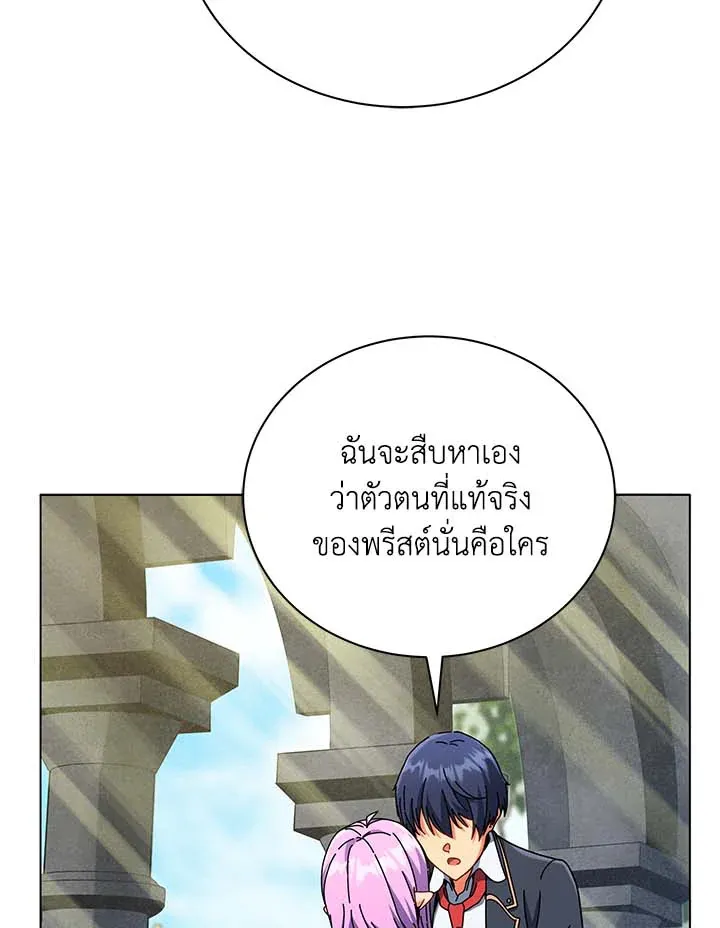 Necromancer Academy’s Genius Summoner Chapter 32 หน้า 104