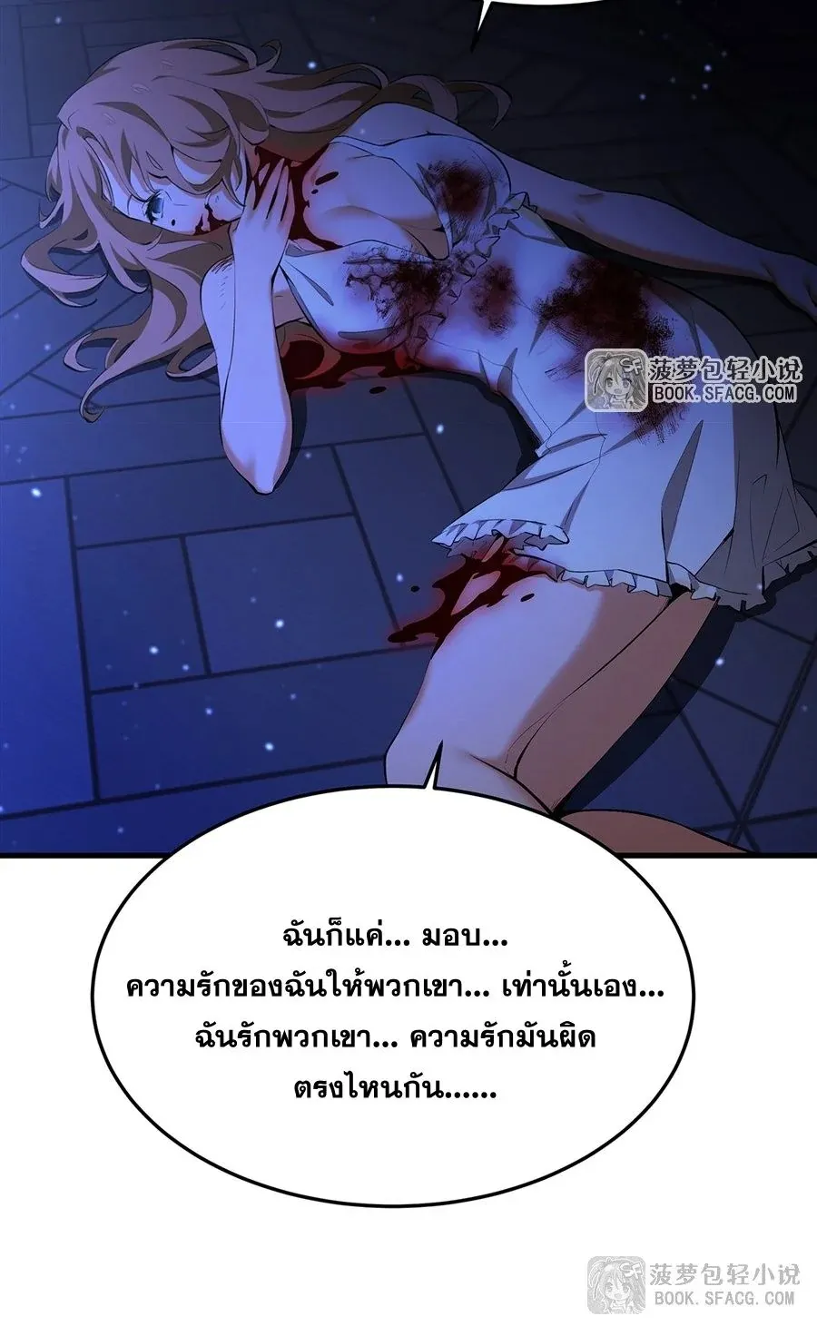 The Yellow-Haired Villain in Female Main Character’s Novel Wants Happiness ตอนที่ 30 หน้า 15