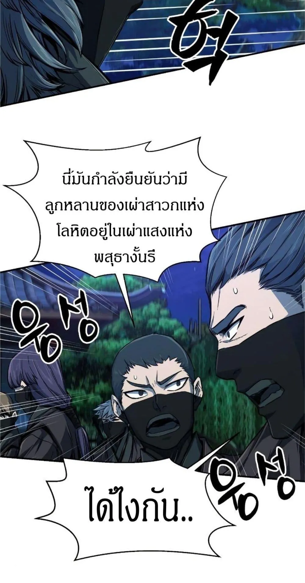 Absolute Sword Sense ตอนที่ 3 หน้า 70