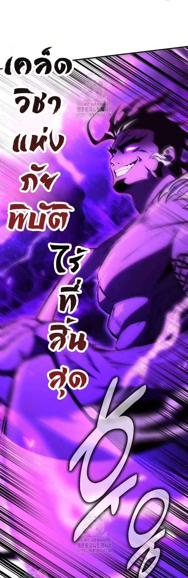 I Killed an Academy Player ตอนที่ 81 หน้า 43