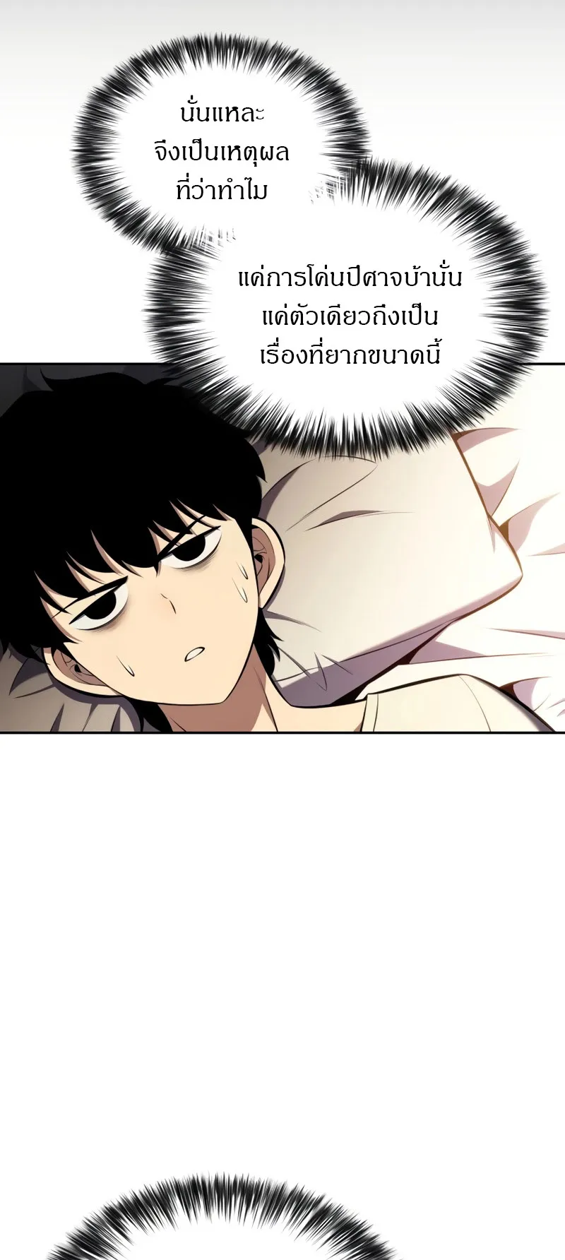 The Regressed Son of a Duke is an Assassin ตอนที่ 7 หน้า 53