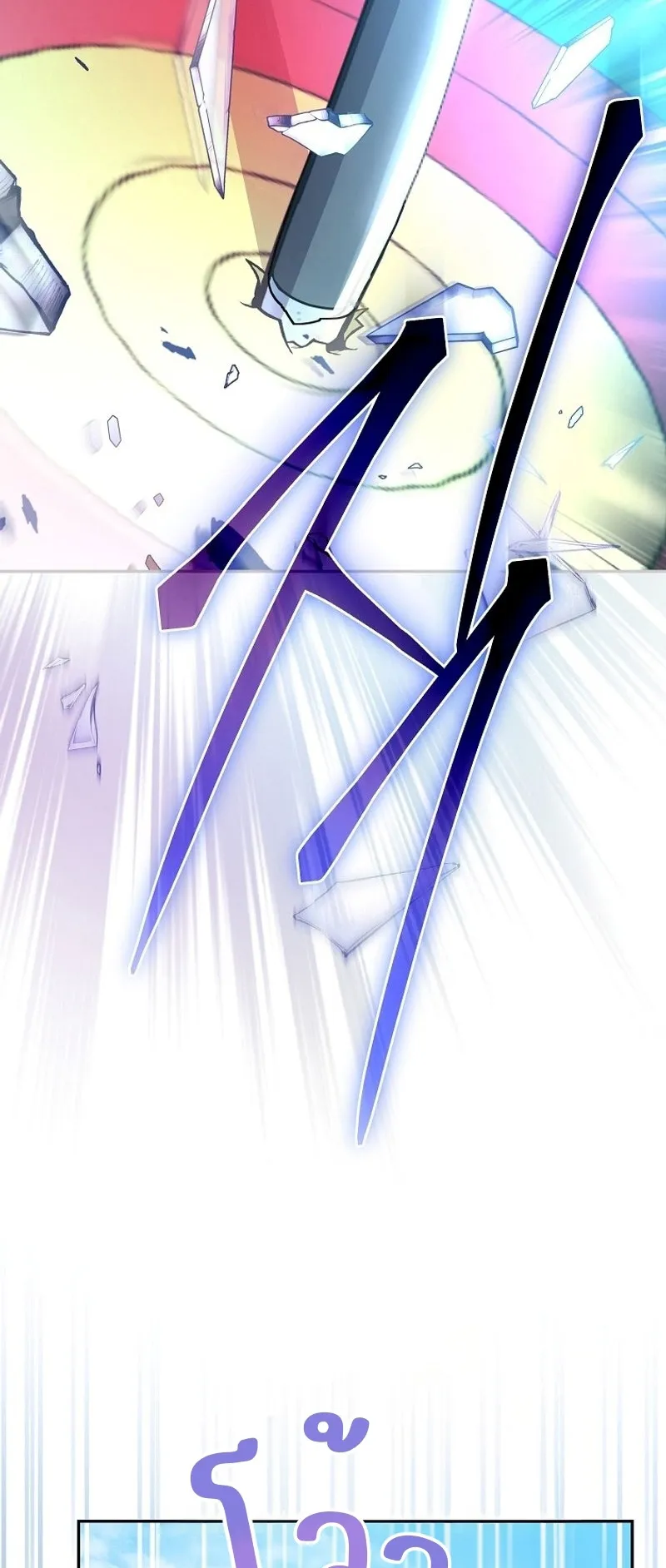 Genius Archer’s Streaming ตอนที่ 1 หน้า 14