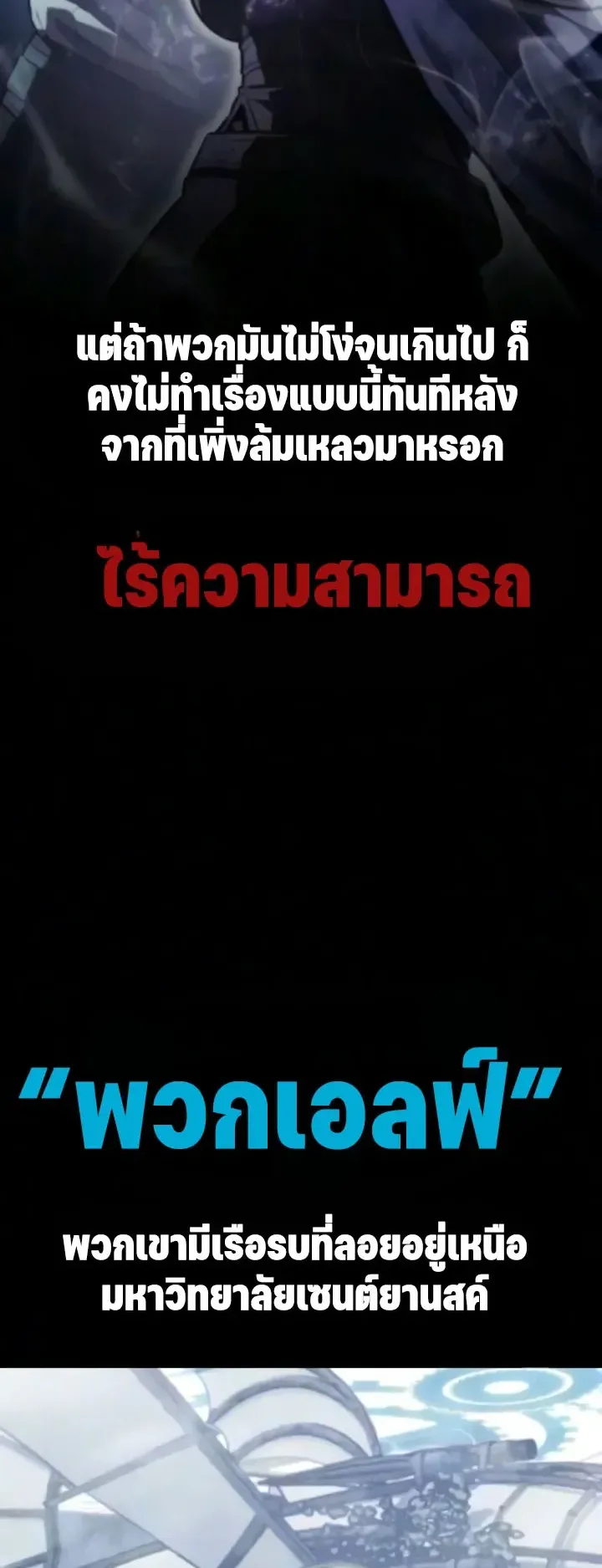 30 Years Since the Prologue ตอนที่ 10 หน้า 30