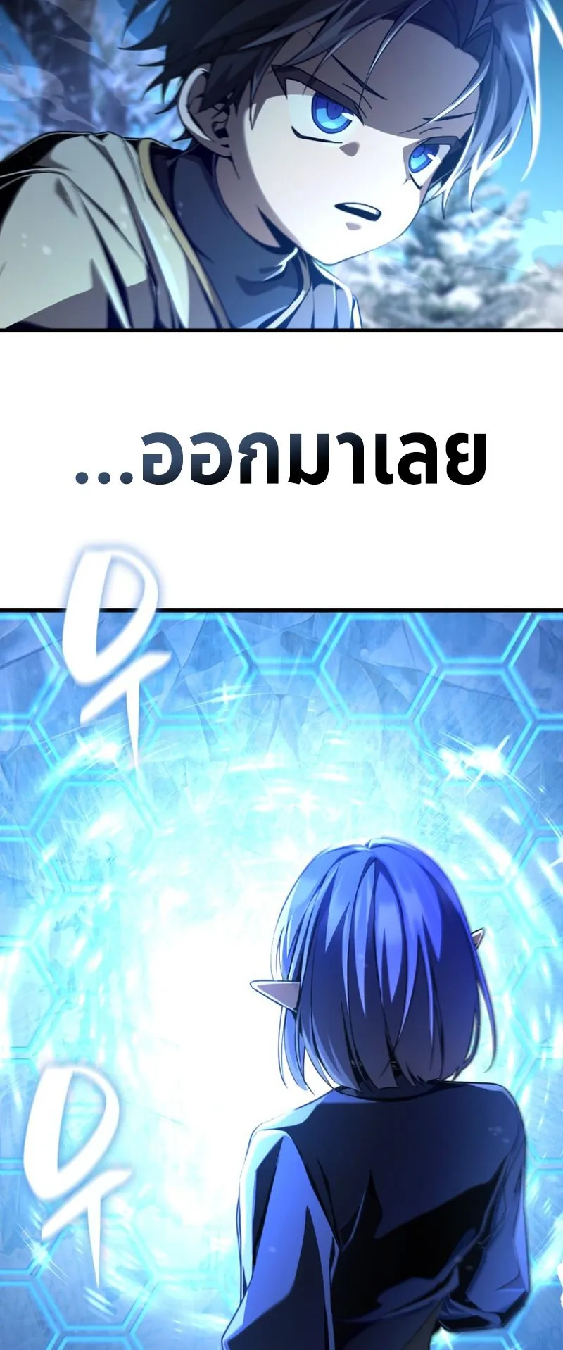 Dukedom’s Legendary Prodigy ตอนที่ 6 หน้า 81