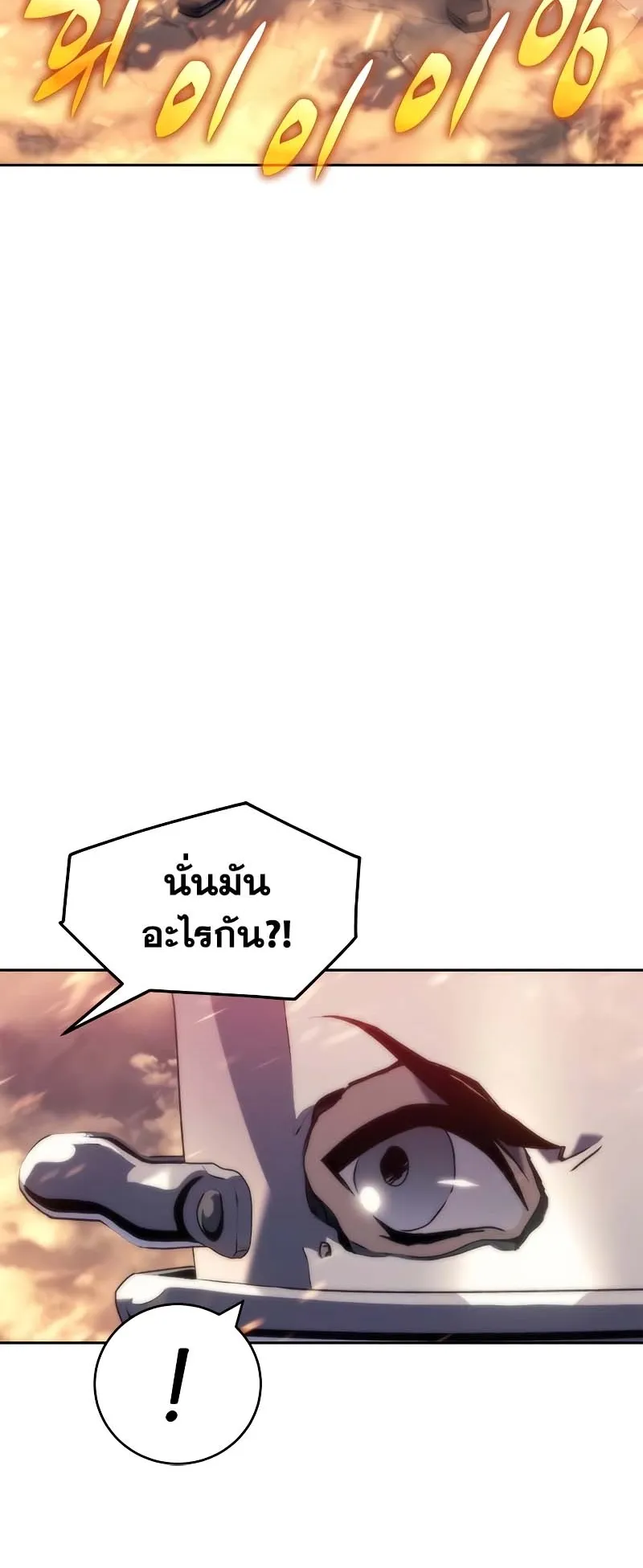Why I Quit Being the Demon King ตอนที่ 4 หน้า 86