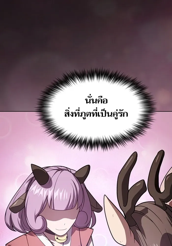 The Tutorial Tower of the Advanced Player ตอนที่ 222 หน้า 151
