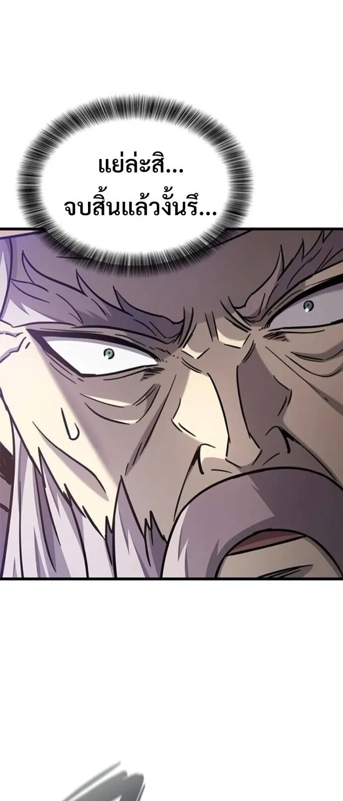 What a Bountiful Harvest, Demon Lord! ตอนที่ 55 หน้า 61
