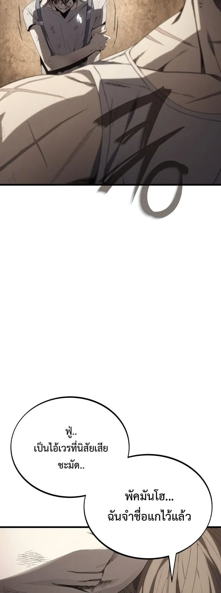 Sandmancer of the Scorched Desert จอมเวททรายแห่งทะเลทรายอันมอดไหม้ ตอนที่ 4 หน้า 48