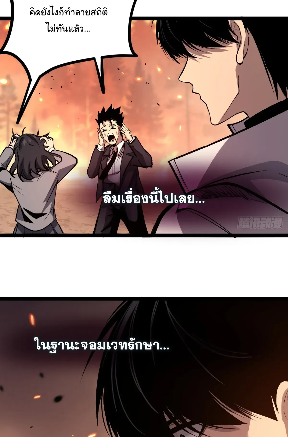 My Healing Skill Can Copy Anything, so I Conquered the Abyss ตอนที่ 8 หน้า 13