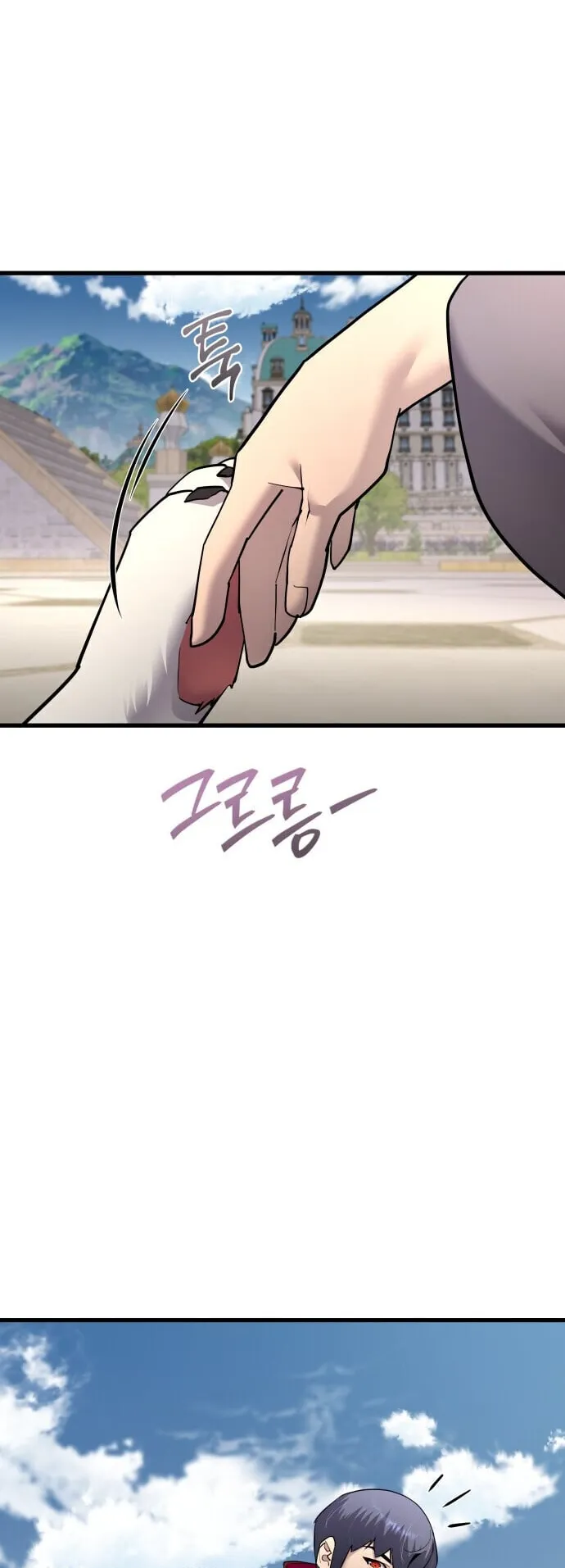 The Genius Mage Who Uses His Fists ตอนที่ 67 หน้า 33