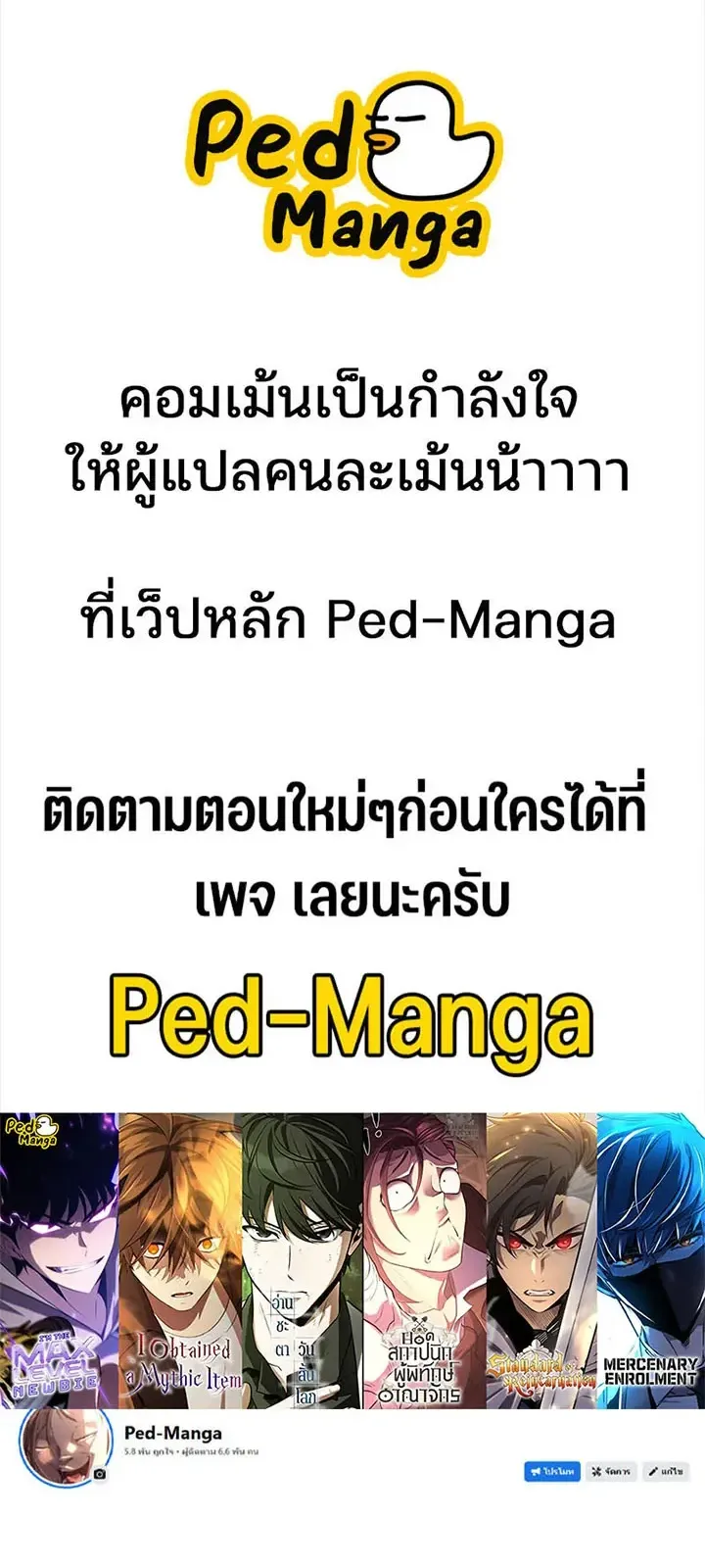 30 Years Since the Prologue ตอนที่ 4 หน้า 123