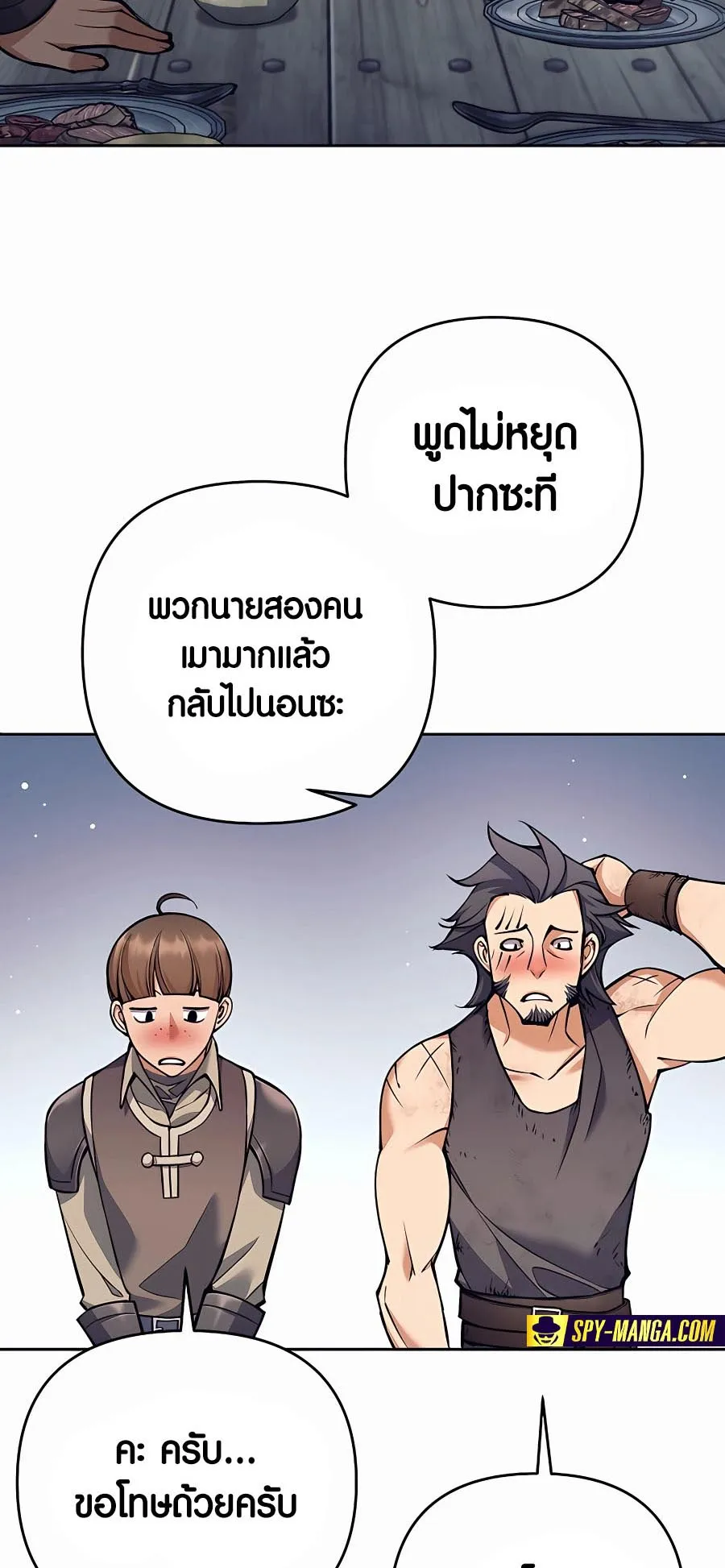 Trash of A Dark Fantasy ตอนที่ 12 หน้า 18