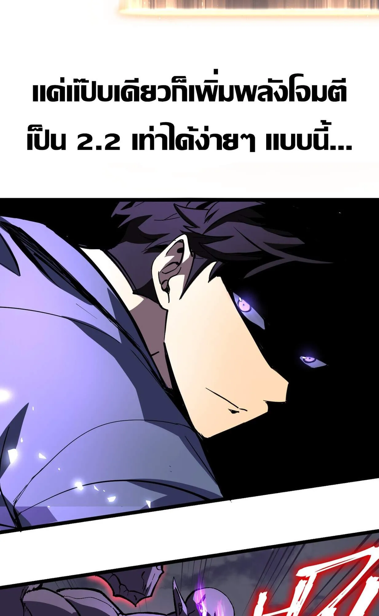 Rebirth My Vengeance Through the Mirror ตอนที่ 2 หน้า 31